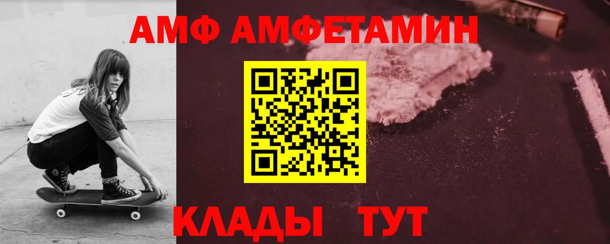 АМФЕТАМИН VHQ Фрязино