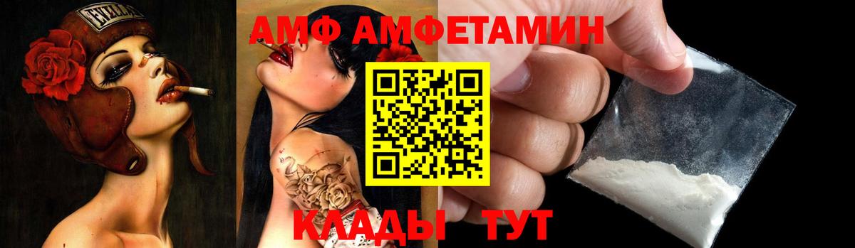 Амфетамин  АМФ  Вход с VPN  АМФ Premium  Фрязино 