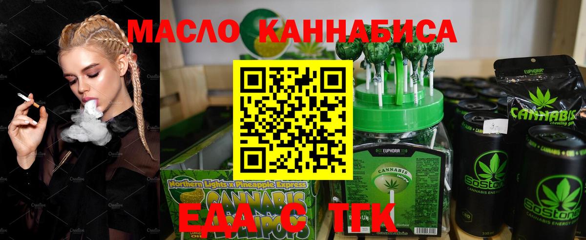 Фрязино  Печенье с ТГК конопля  Вход с VPN 