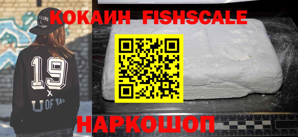 Cocaine 99% Фрязино