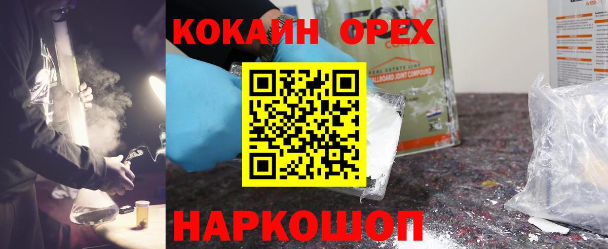 Фрязино  Кокаин Эквадор  КОКАИН  КОКАИН Fish Scale  Вход с VPN 