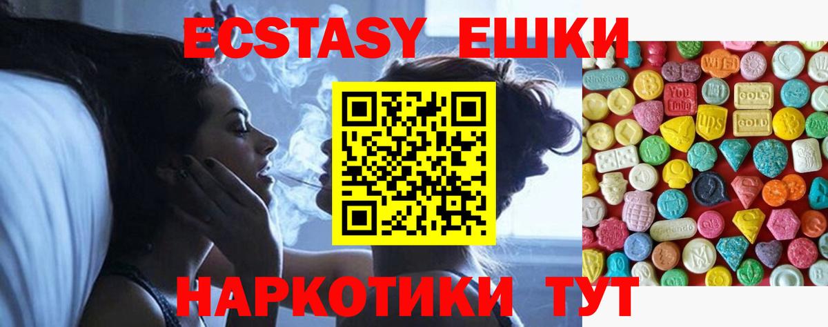 ЭКСТАЗИ Punisher  Вход с VPN  Фрязино  Экстази 99% 