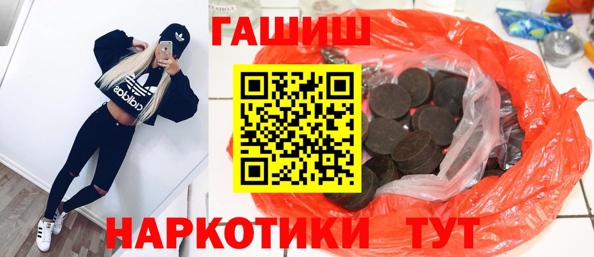 Гашиш  дарнет шоп  Вход с VPN  Гашиш ice o lator  Фрязино  Гашиш Premium 