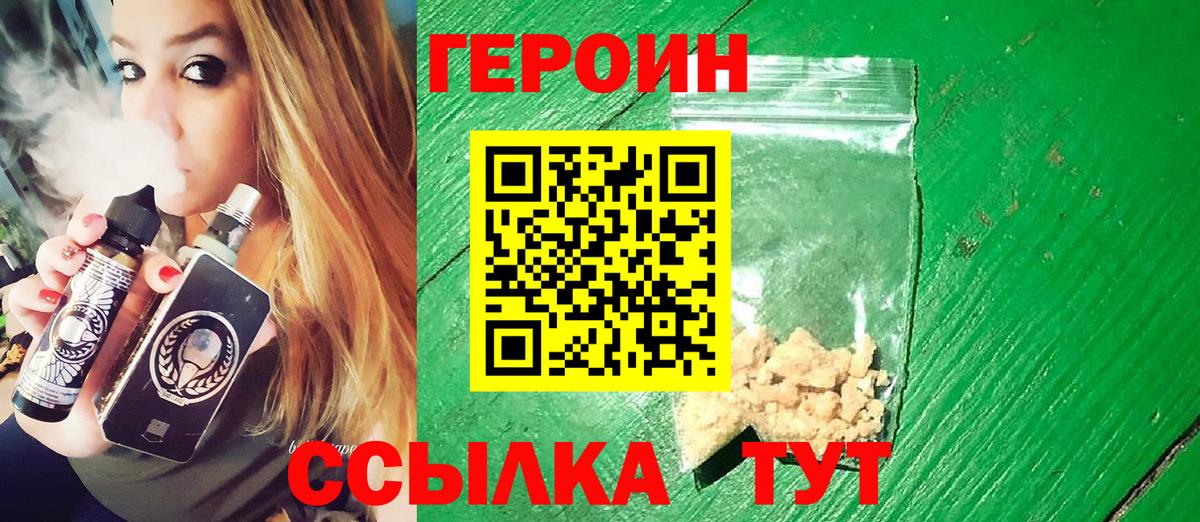 Фрязино  Героин герыч  Вход с VPN 