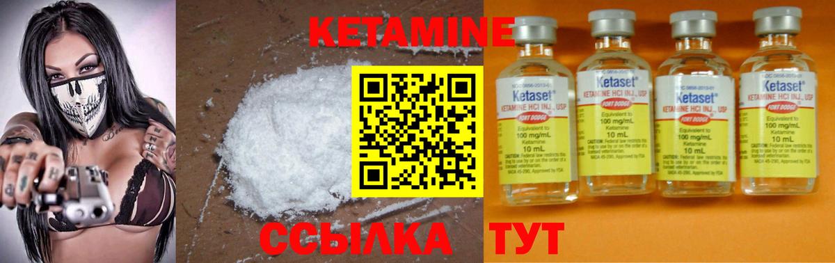 Кетамин VHQ  Вход с VPN  Фрязино 