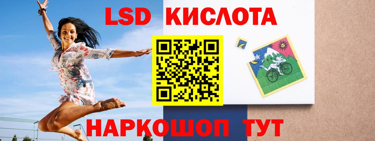 LSD-25 экстази кислота Фрязино