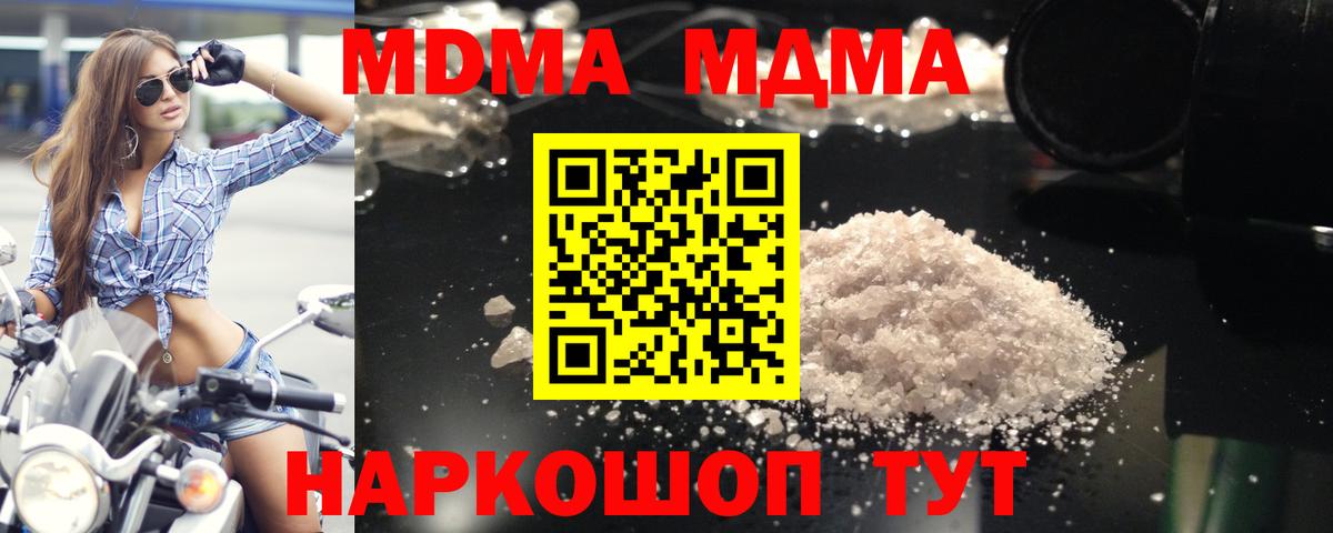 МДМА молли  Вход с VPN  МДМА VHQ  Фрязино 