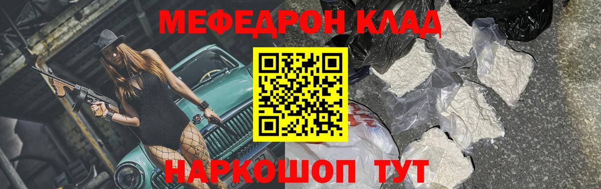 Меф кристаллы Фрязино