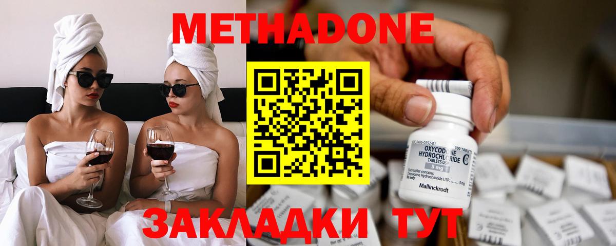 Метадон methadone  Вход с VPN  ОМГ ОМГ сайт  Метадон мёд  Фрязино 