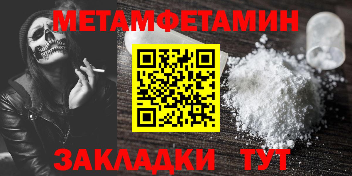 Фрязино  МЕТАМФЕТАМИН мет  Вход с VPN  МЕТАМФЕТАМИН мет 