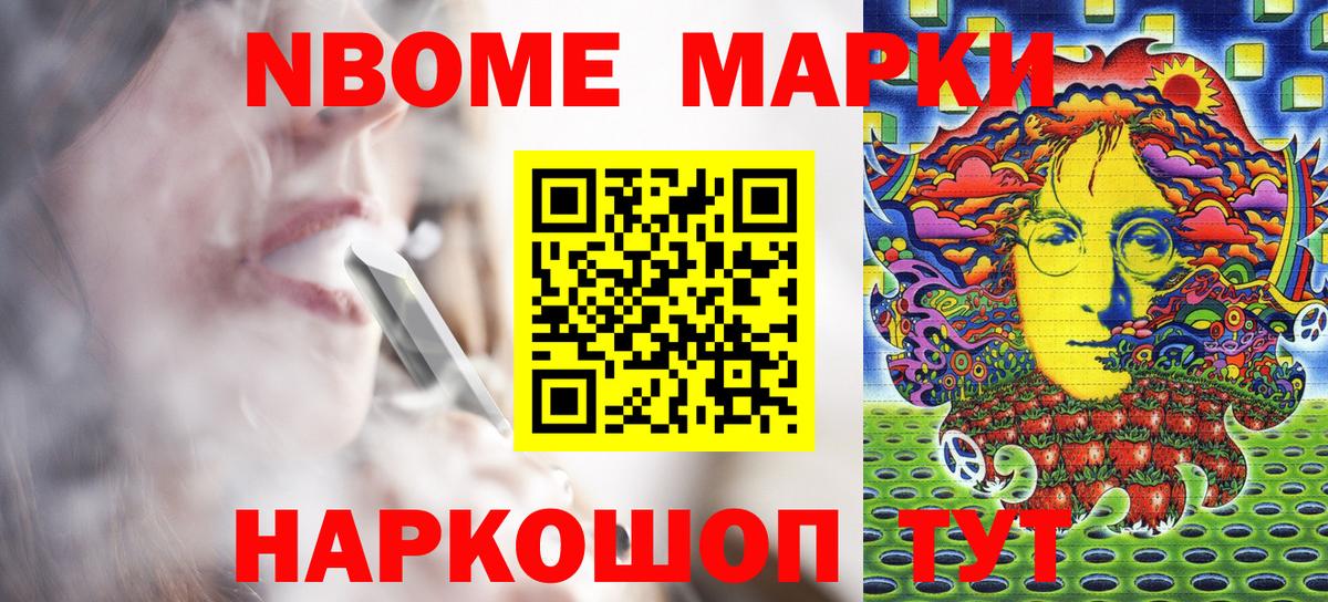 Наркотические марки 1500мкг Фрязино