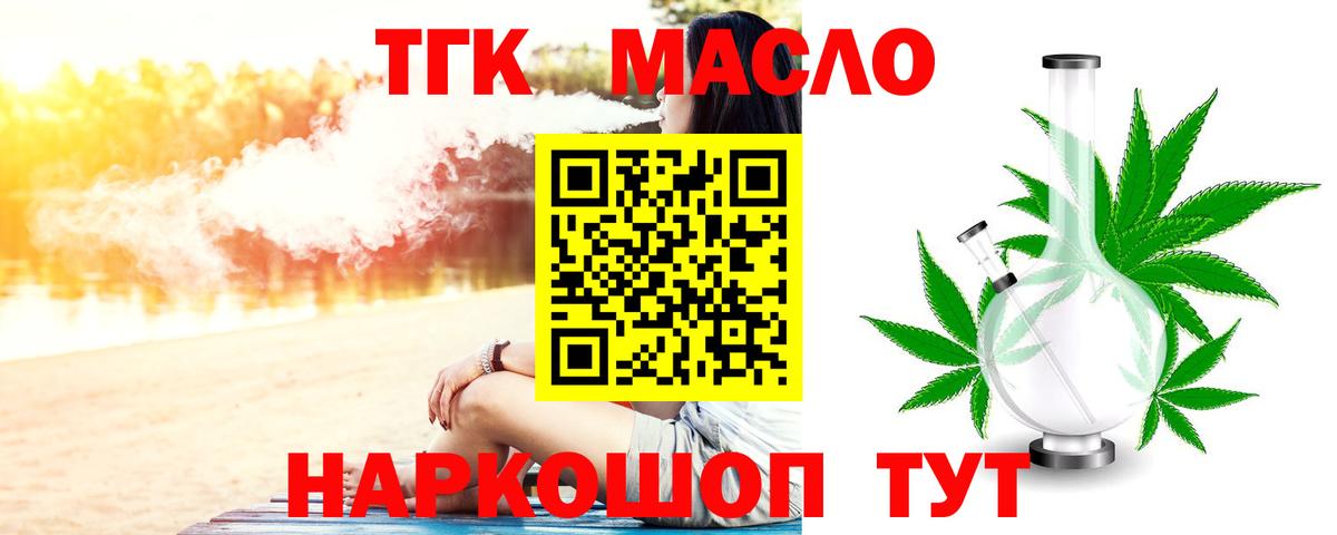 Дистиллят ТГК вейп с тгк  продажа наркотиков  ТГК вейп с тгк  Фрязино  Вход с VPN 